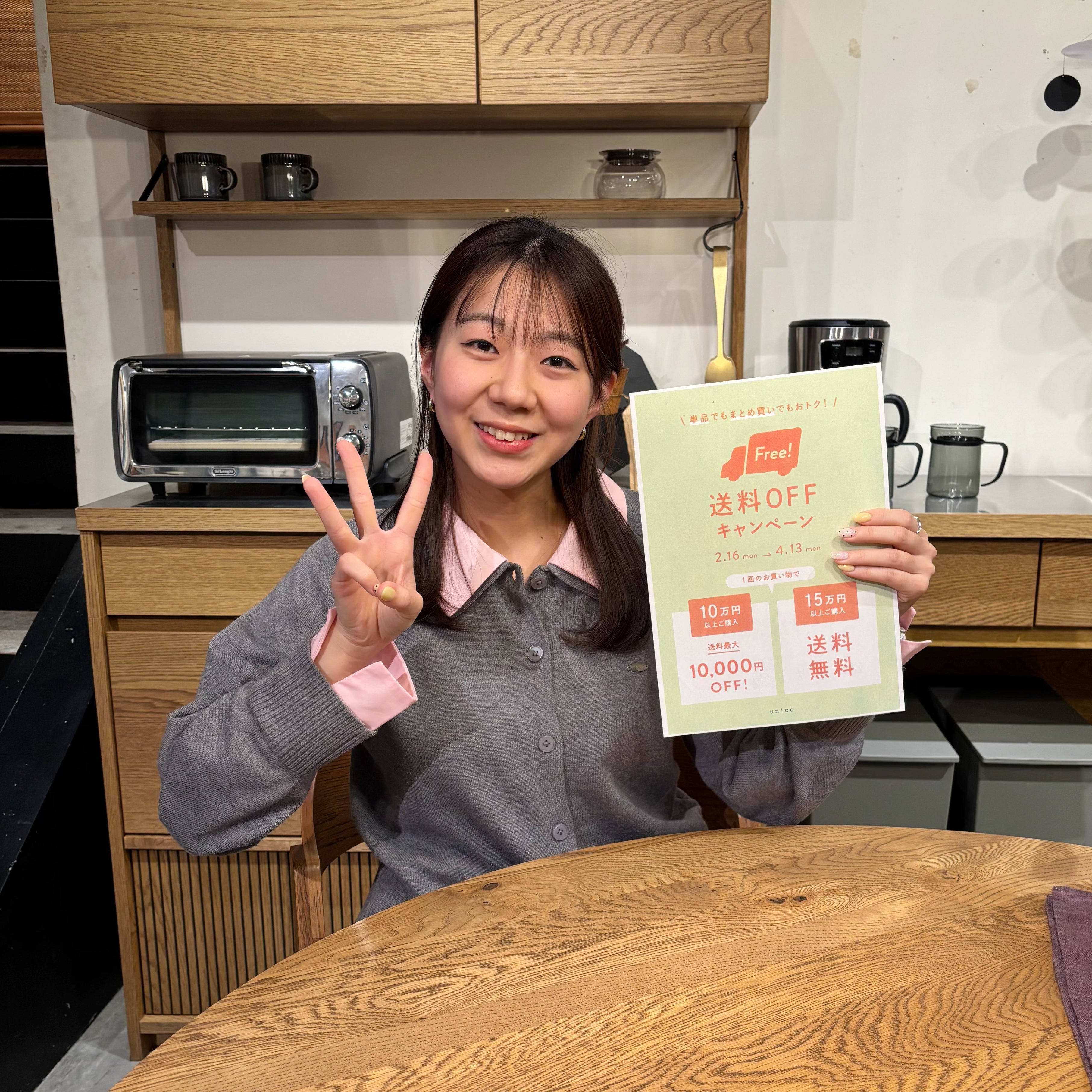 送料OFFキャンペーン終了まで3日！ 】 – unico公式オンラインショップ
