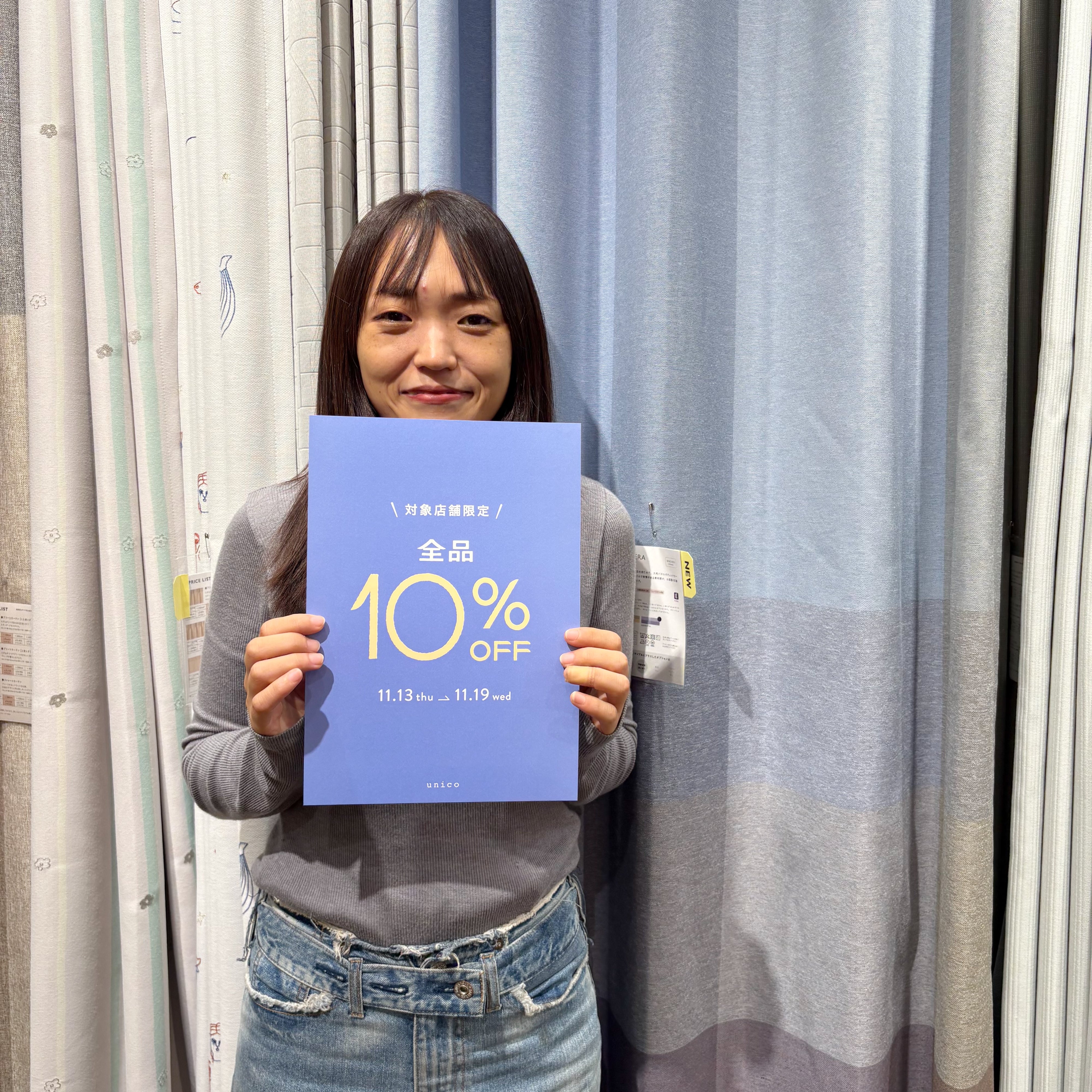終了まであと3日！】対象店舗限定！10％OFFキャンペーン開催中