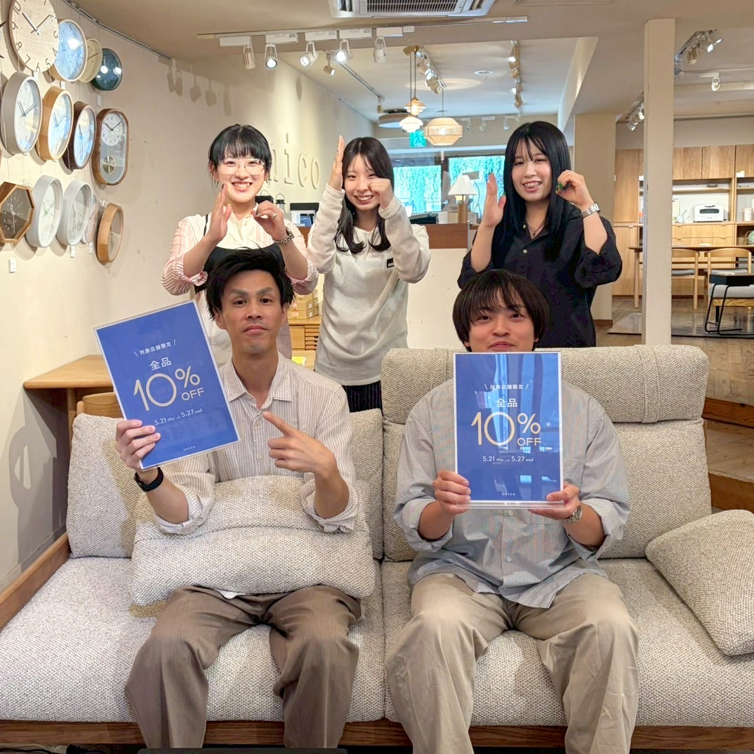 あと2日】対象店限定10％OFFキャンペーン！ – unico公式オンラインショップ