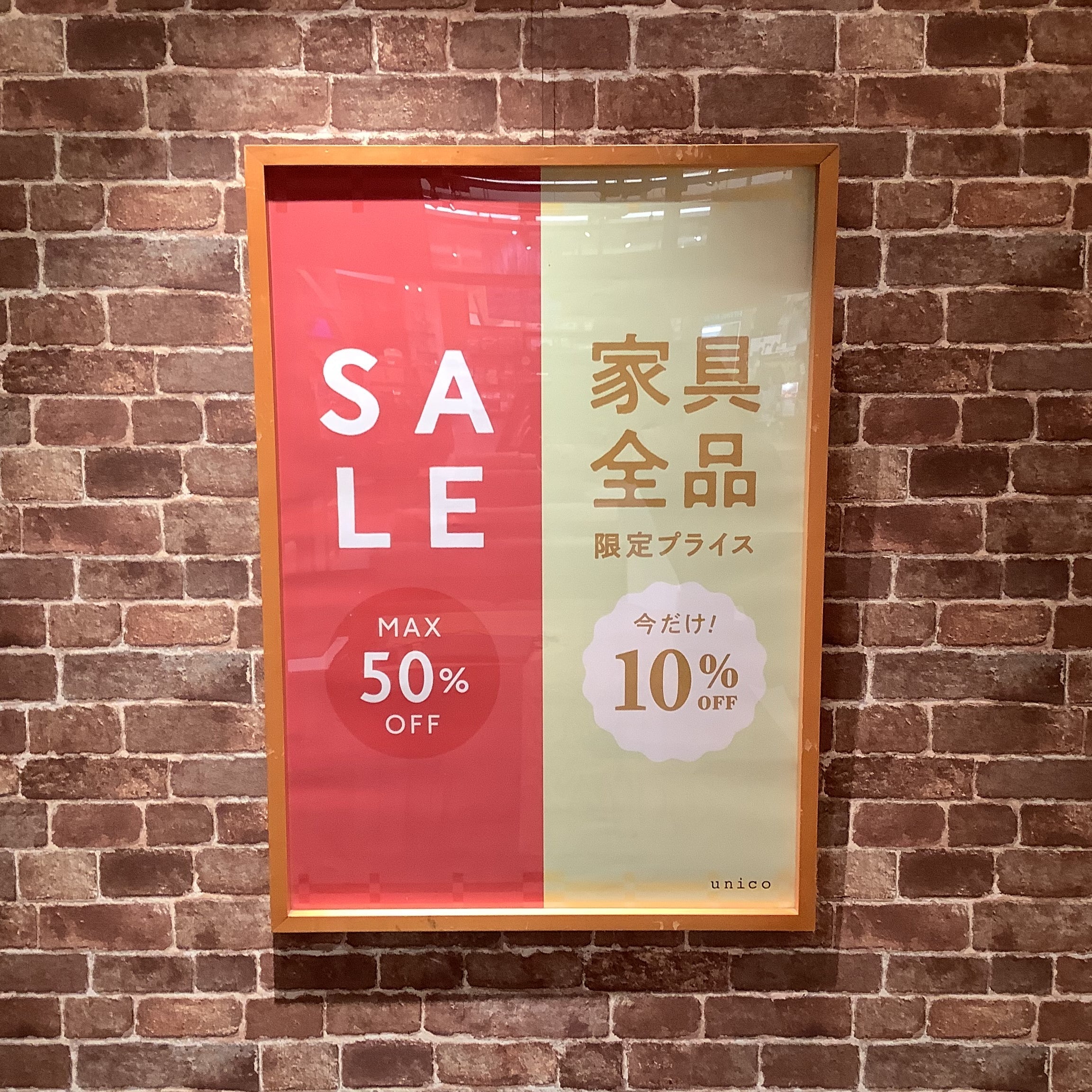 アウトレット】10％OFFセール始まりました！ – unico公式オンライン