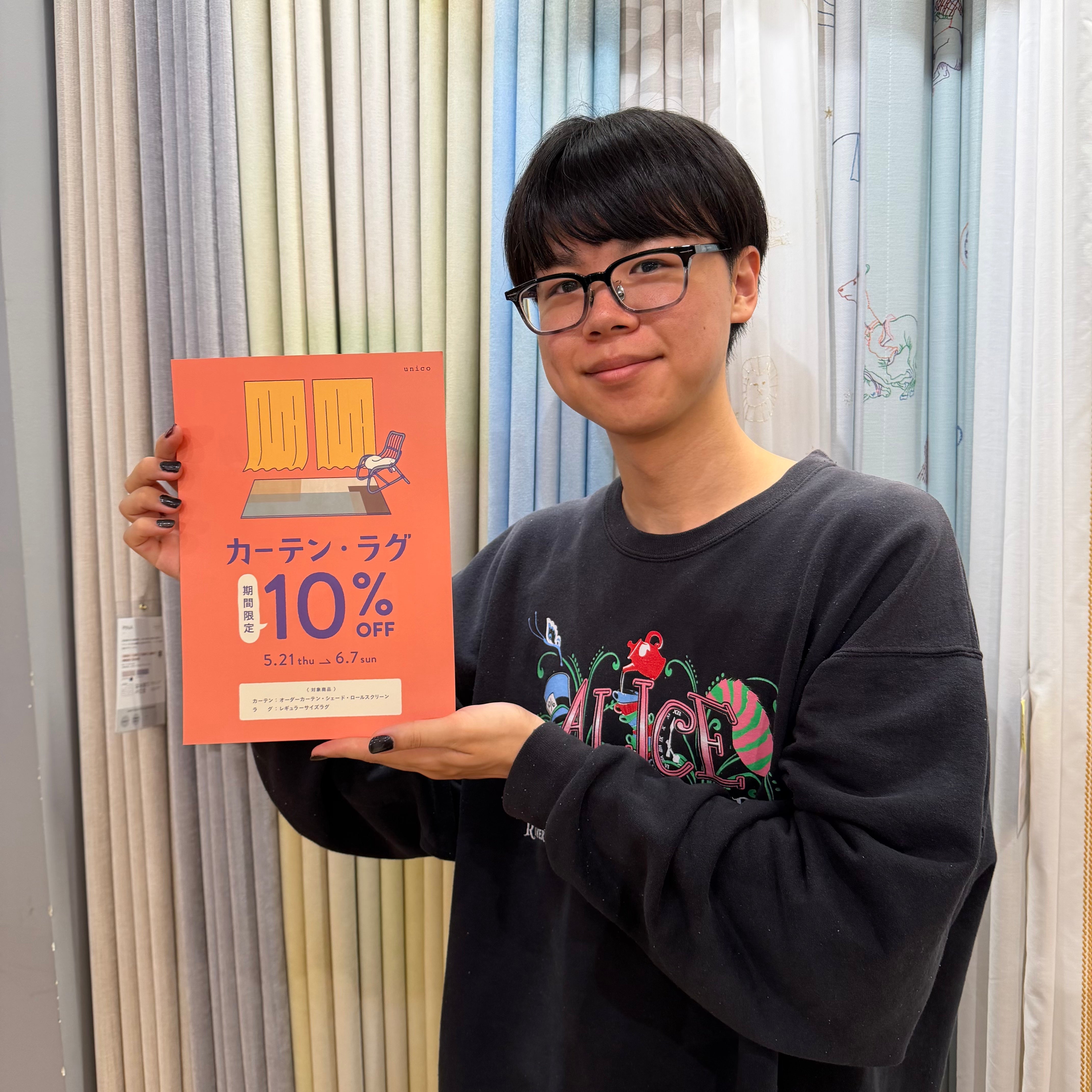 カーテン・ラグ10％OFFキャンペーン】本日より開始！ – unico公式
