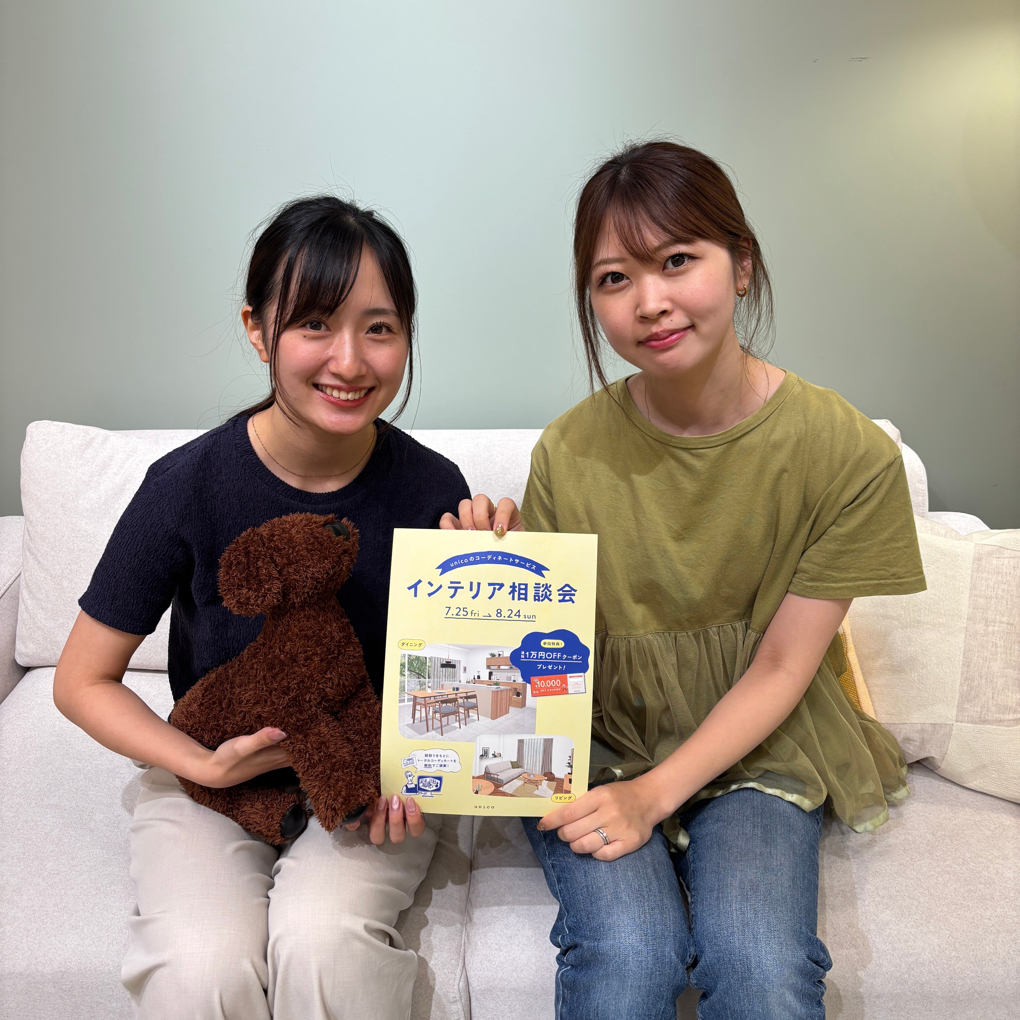 7/25(金)スタート！】送料最大1万円OFFキャンペーン – unico公式