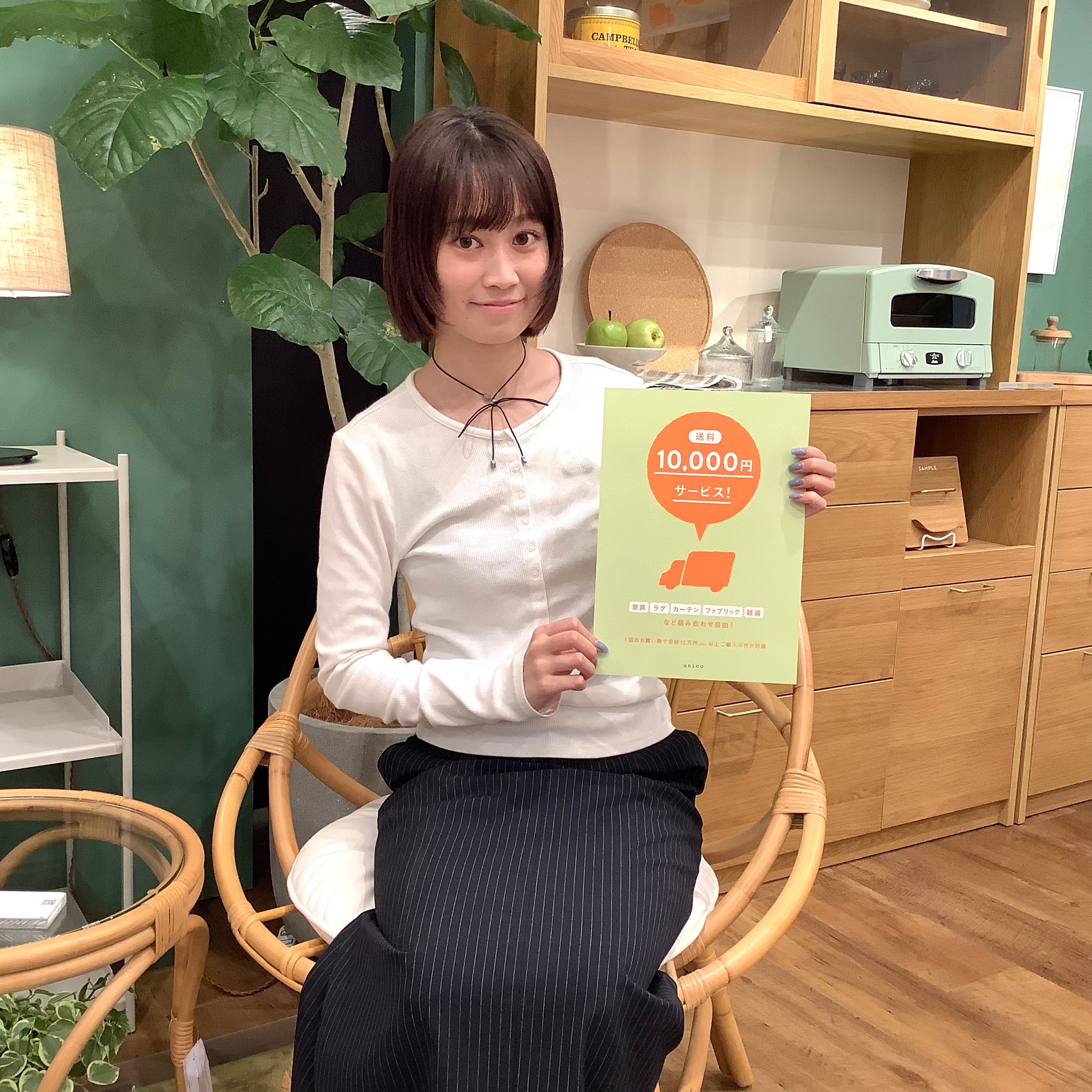 10/20まで！】送料1万円オフキャンペーン – unico公式オンラインショップ