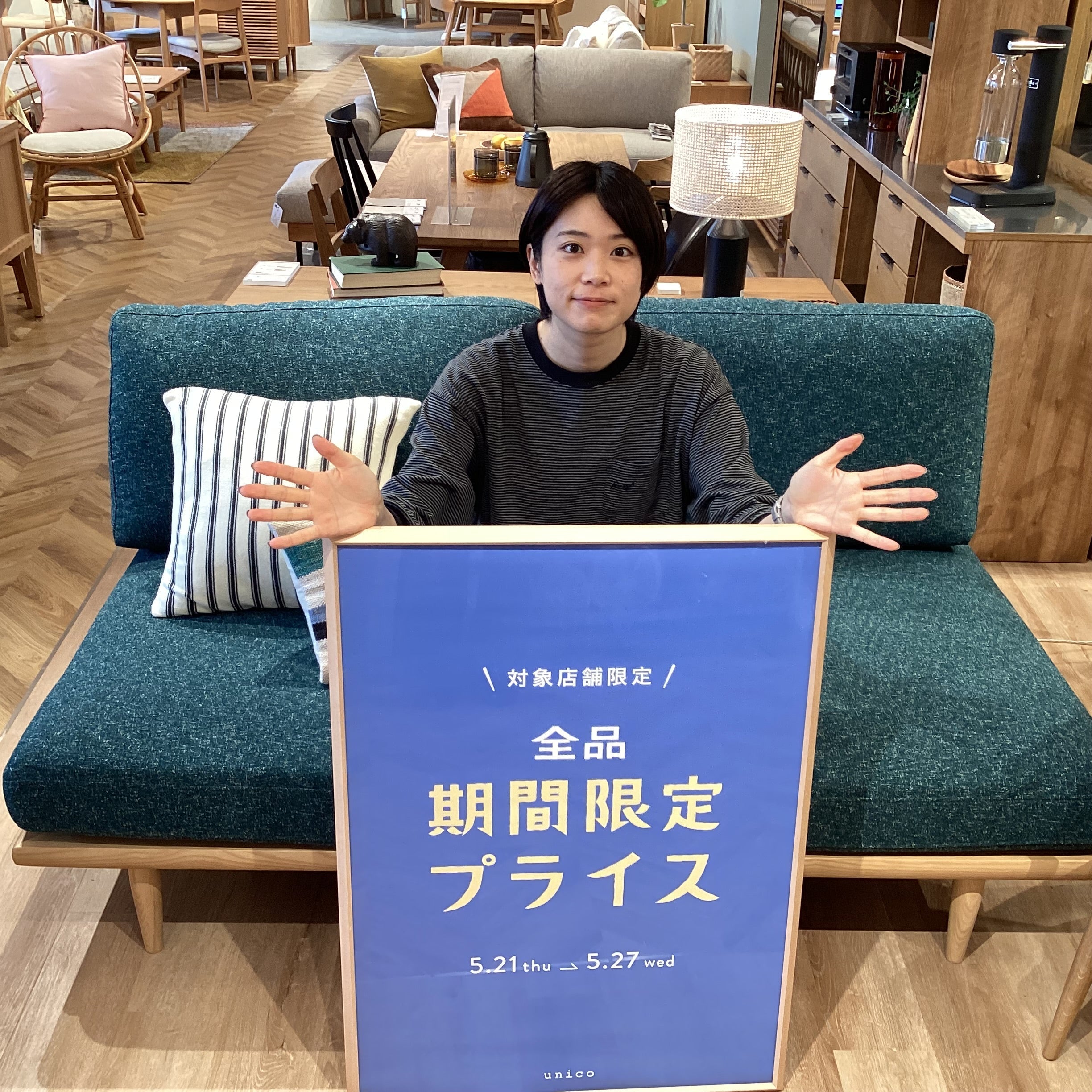 まもなく終了／【全品10％OFF】 – unico公式オンラインショップ