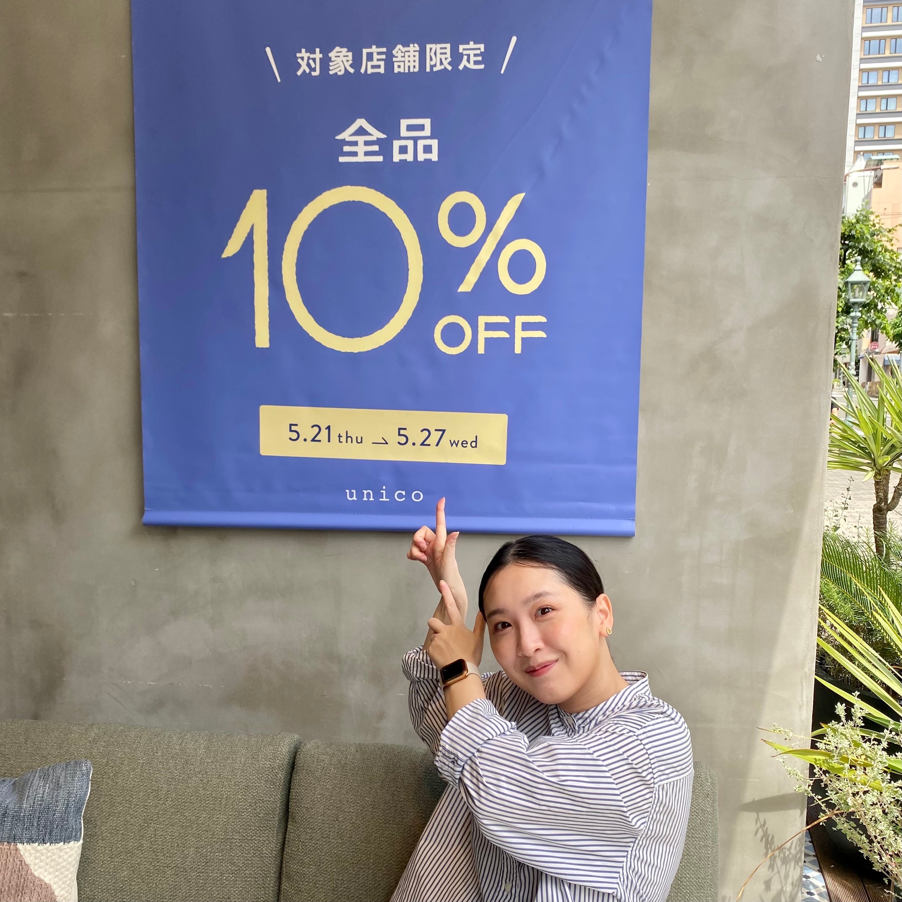 unico STRADA 連休のみ大幅値下げしました。 まもなく終了】全品10％OFF – unico公式オンラインショップ