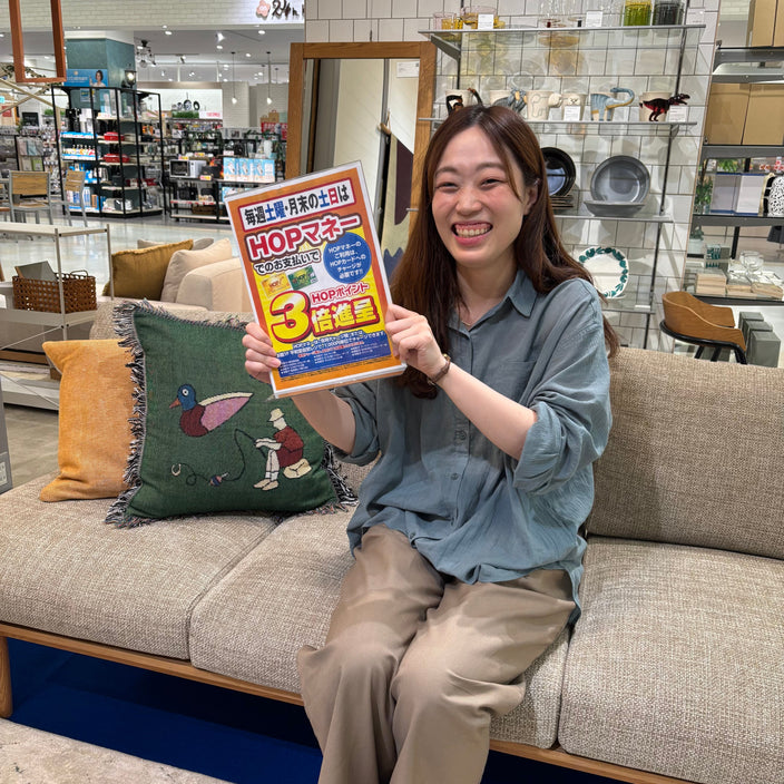 お得にお買い物【HOPマネー3倍進呈】