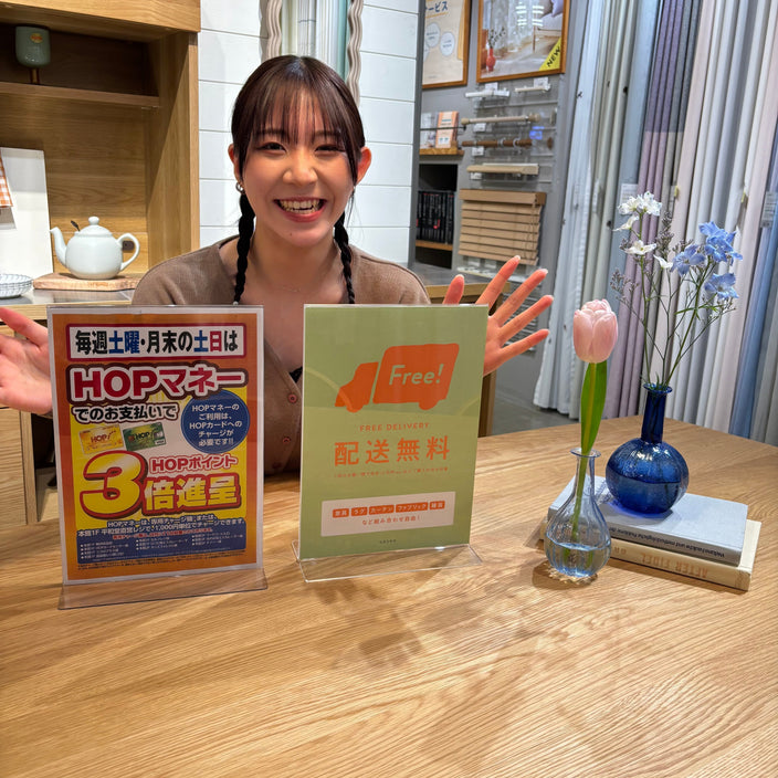 お得にお買い物【HOPマネー3倍進呈】