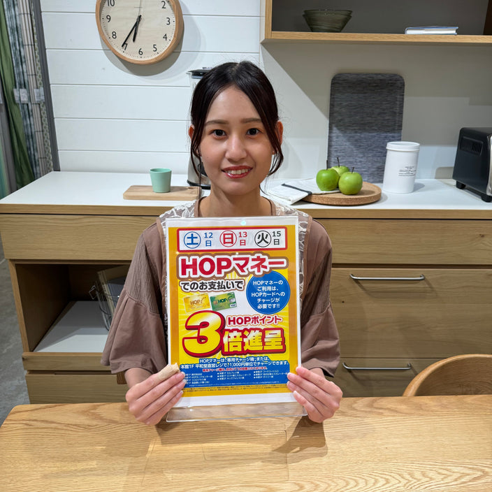 【お得なお知らせです！】