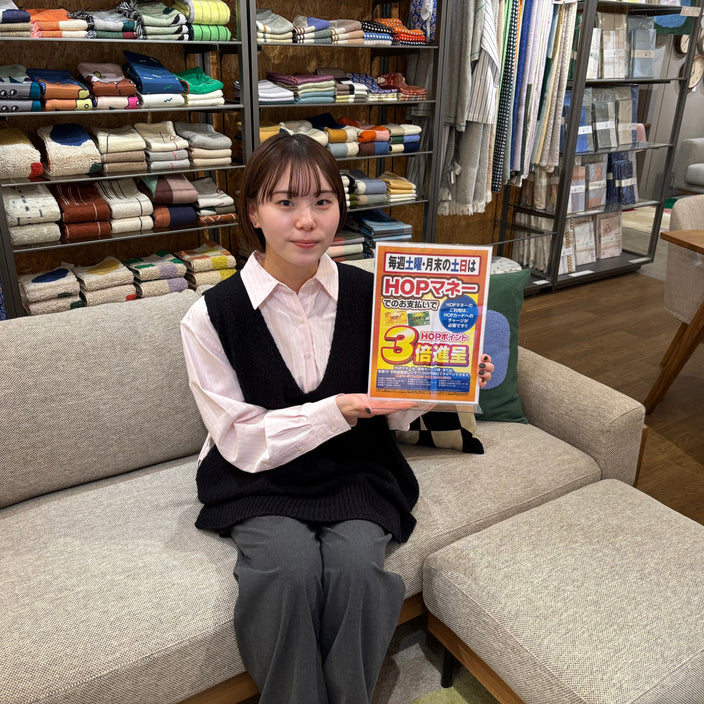 お得にお買い物【HOPマネー3倍進呈】