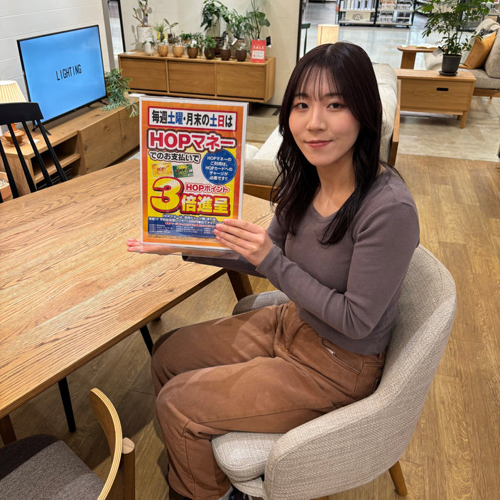 お得にお買い物【HOPマネー3倍進呈】
