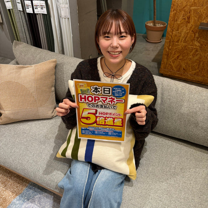 お得にお買い物【HOPマネー5倍進呈！】
