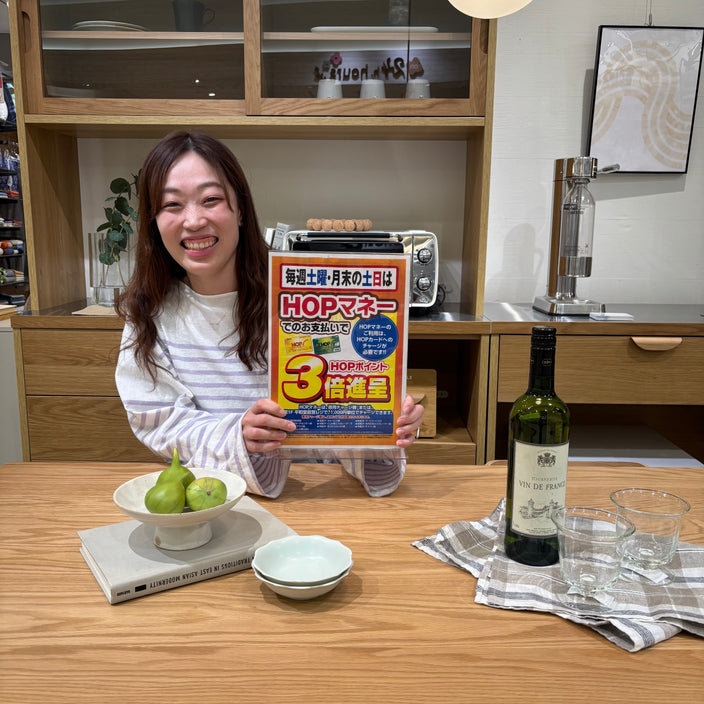 お得にお買い物【HOPマネー3倍進呈】
