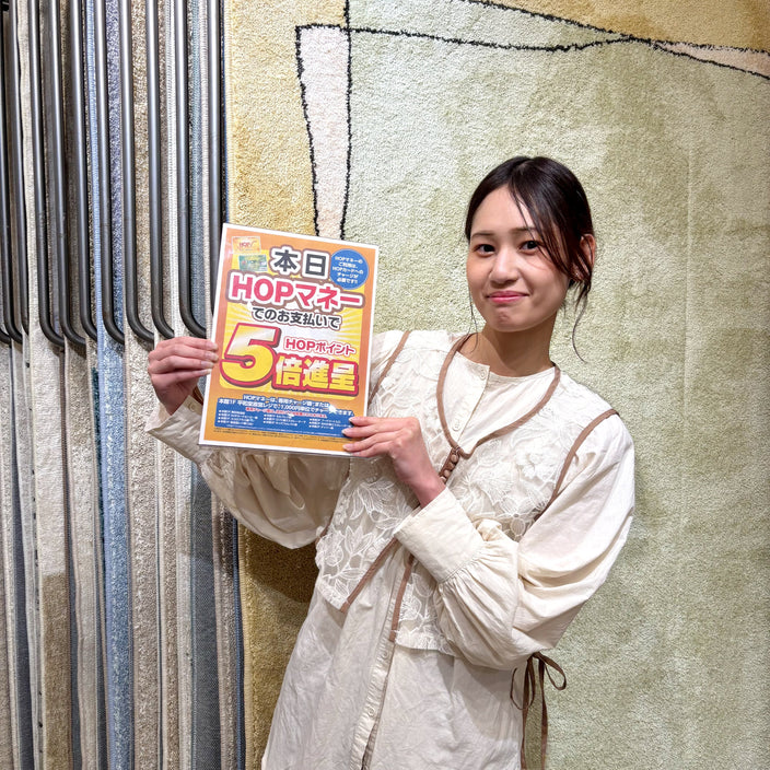 お得にお買い物できるチャンス！【HOPポイント5倍進呈】