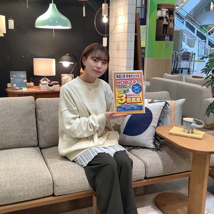 お得にお買い物【HOPマネー3倍進呈】