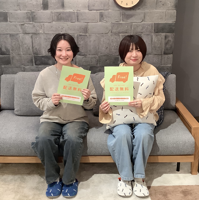 【送料無料キャンペーン】4/14(月)までの開催！