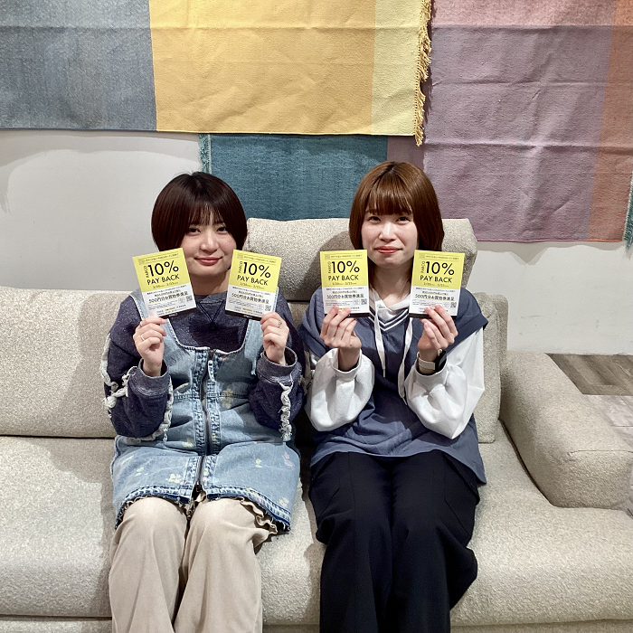 【10％PAY BACKキャンペーン】最大5000円分お買い物券進呈！