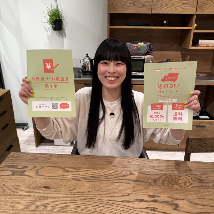 【送料OFFキャンペーン】開催中です！