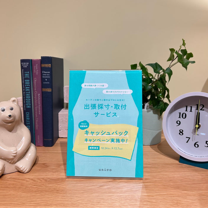 出張採寸費キャッシュバックキャンペーン開催中！