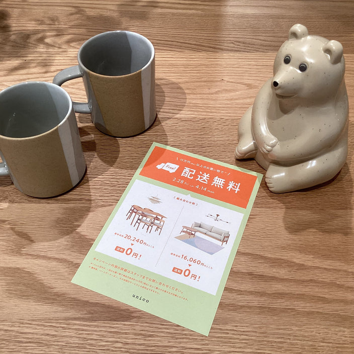 【明日からスタート！】送料全額無料キャンペーン