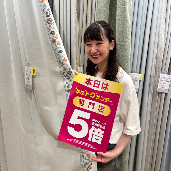 【unico loom広島限定】ゆめトクサンデーでもっとお得に！