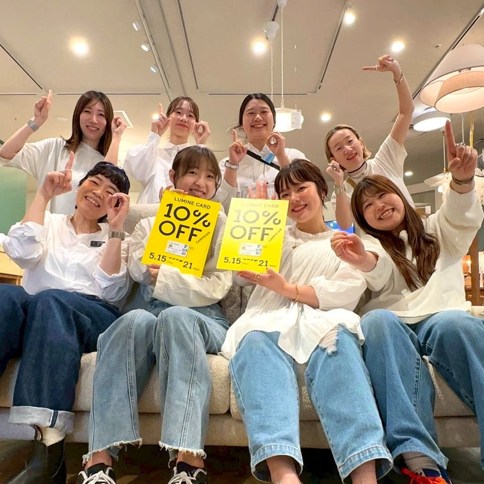 【 残り2日！】ルミネカード10％OFFキャンペーン！