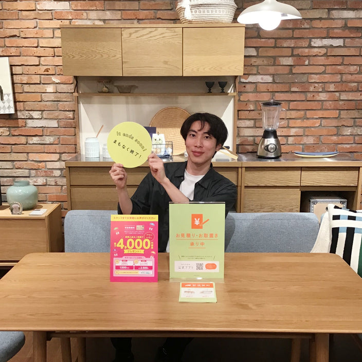 【あと4日】配送無料キャンペーンまもなく終了！