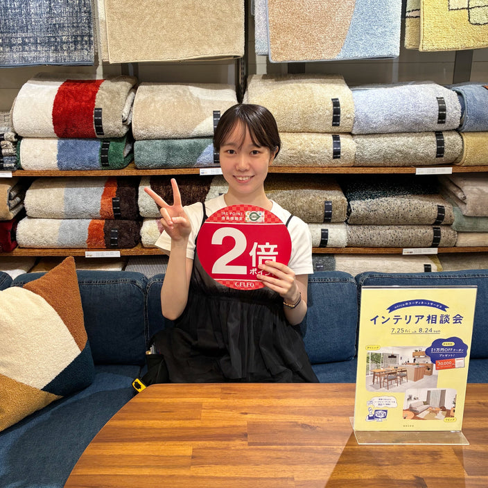【JRE2倍CP】【インテリア相談会】7月のお得な3日間