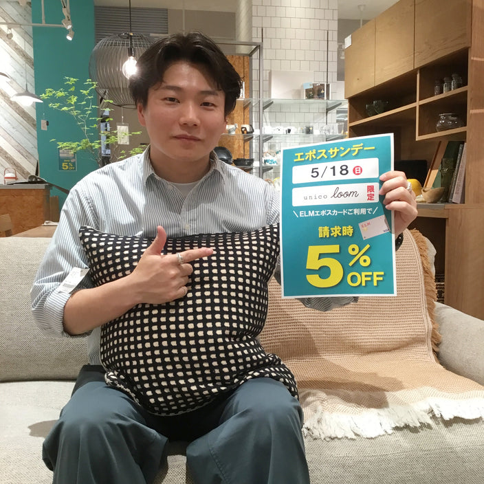 【エポスカード5％オフ】まもなくスタート！！