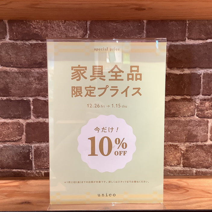 【限定セールあと2日！】