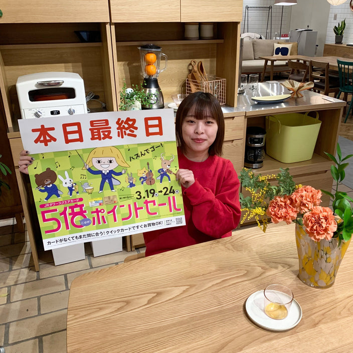 【本日最終日】JRタワースクエアカード5倍ポイントキャンペーンとJRタワースクエアカードクレジット手数料ゼロセール開催のお知らせ