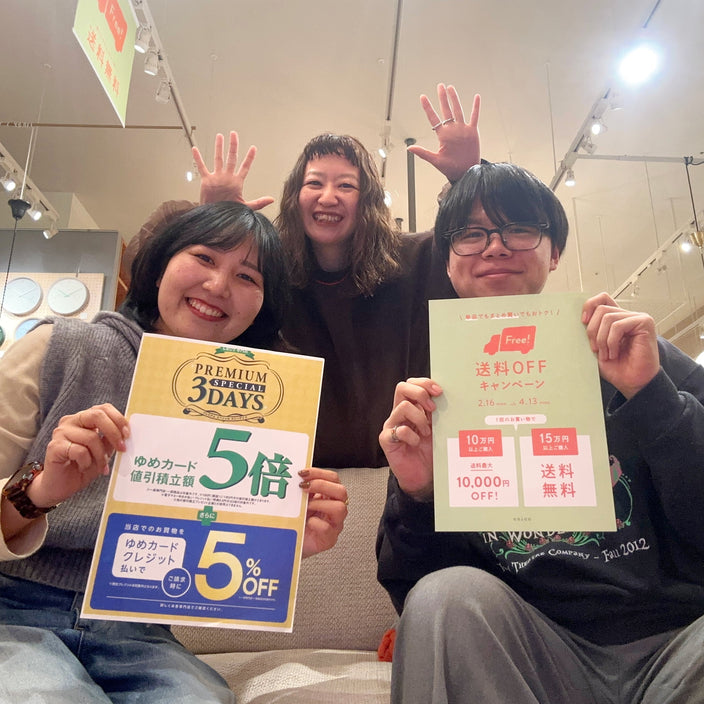 【unico loom広島限定】ダブルでお得なキャンペーン開催！