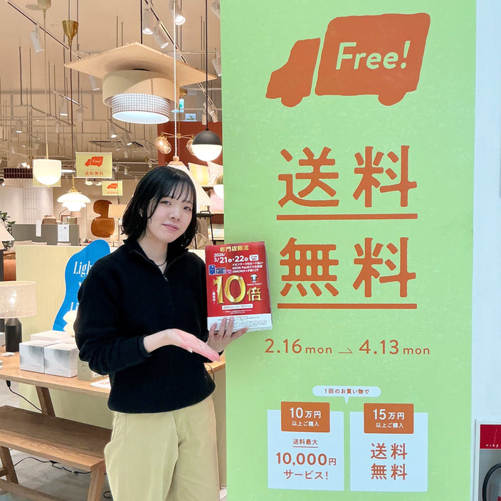 【3/21・3/22限定】WAONポイント10倍！