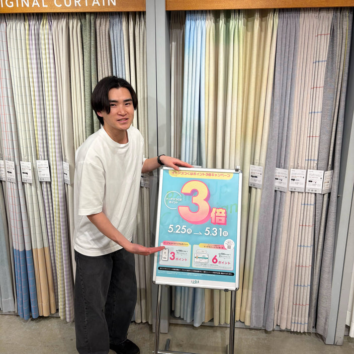 【まもなく！】イーアスつくばポイント3倍キャンペーン開催