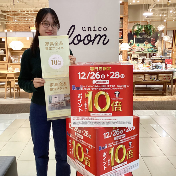 【開催まであと5日！】お得な3日間スタート！