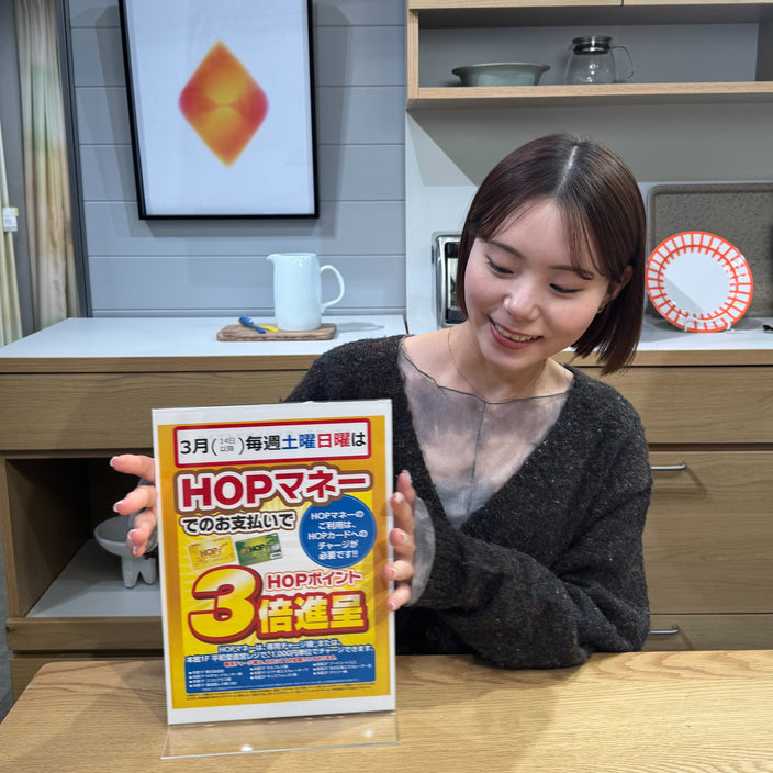 【お得なお知らせです！】