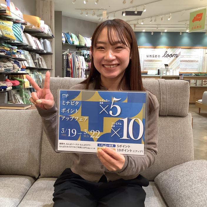 ミナピタポイント5倍・10倍キャンペーンまで【あと2日】