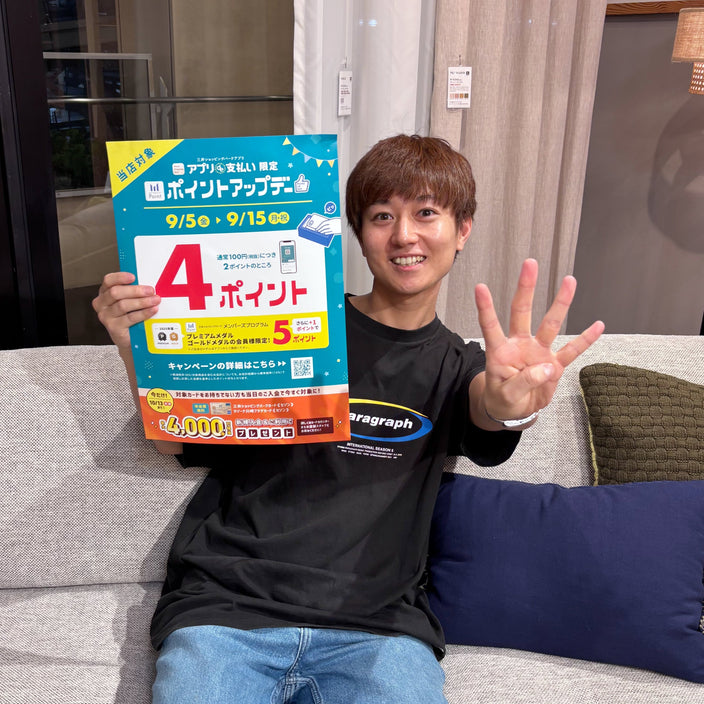 【終了間近！】三井ショッピングカード・アプリでのポイントアップ開催中