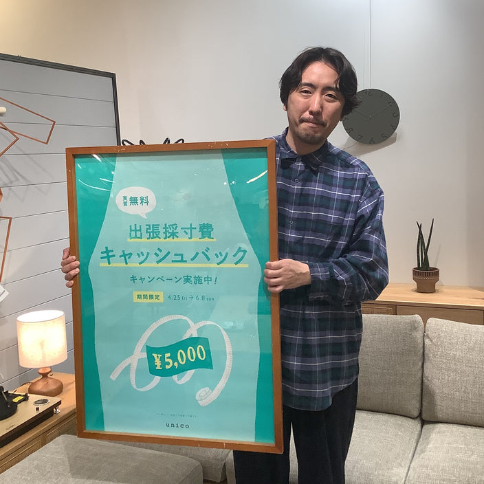 【出張採寸費が実質無料！】お得なキャンペーン開催中！