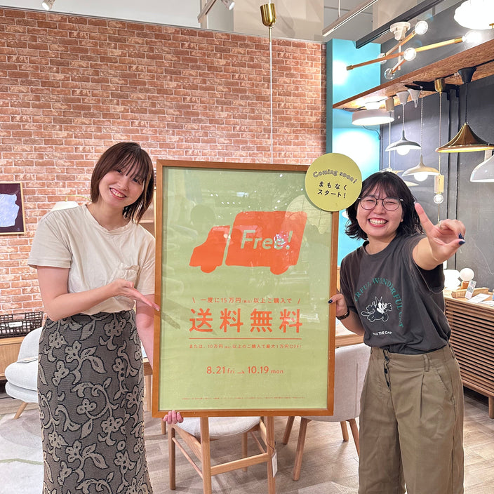 いよいよ明日！【送料OFFキャンペーン開催予定】