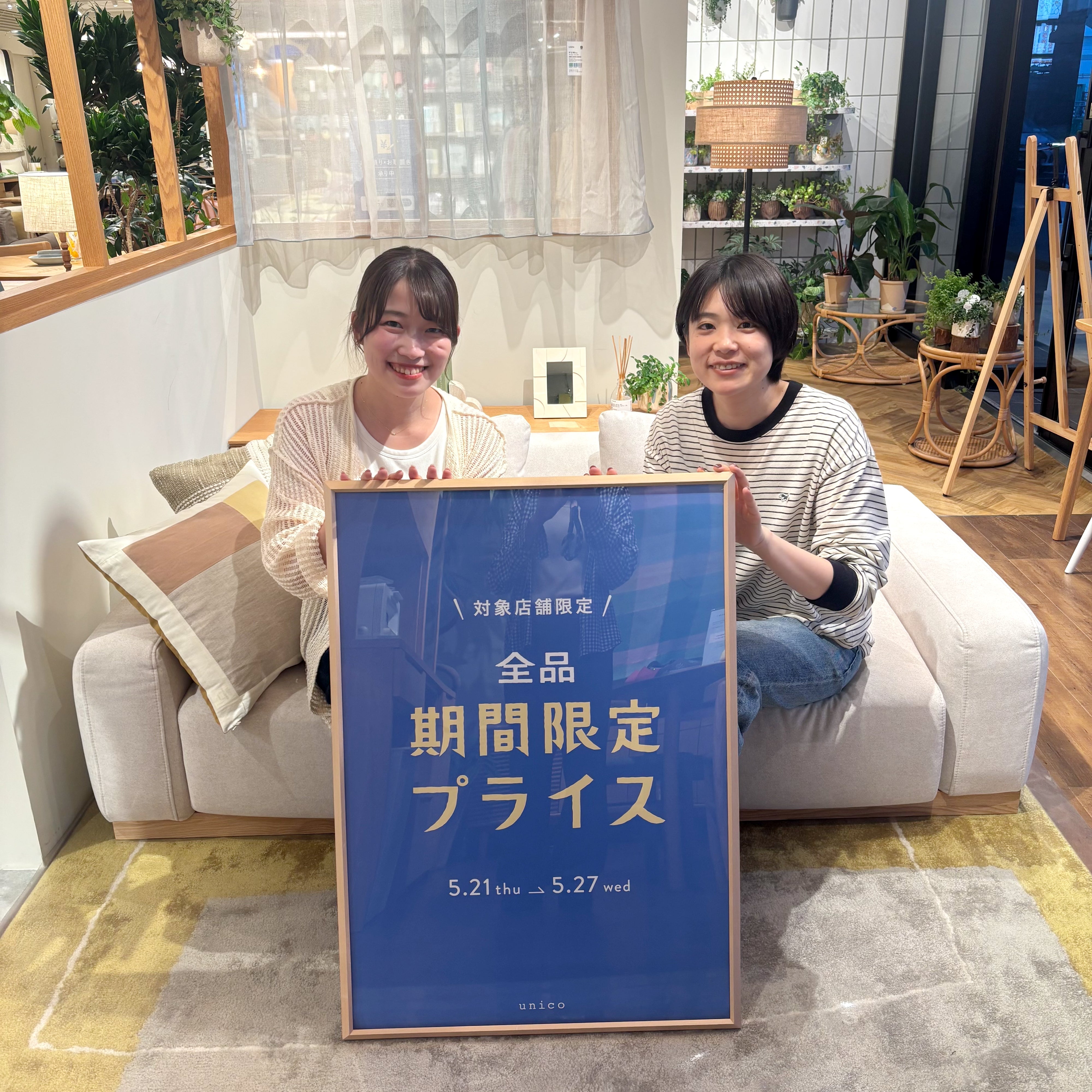 【全品10％OFF】本日よりスタート！