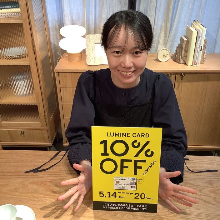 【2日目！】ルミネ10％OFFキャンペーン開催中です！