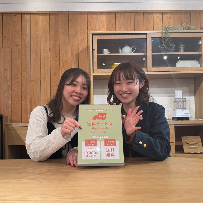 送料オフキャンペーン実施中！