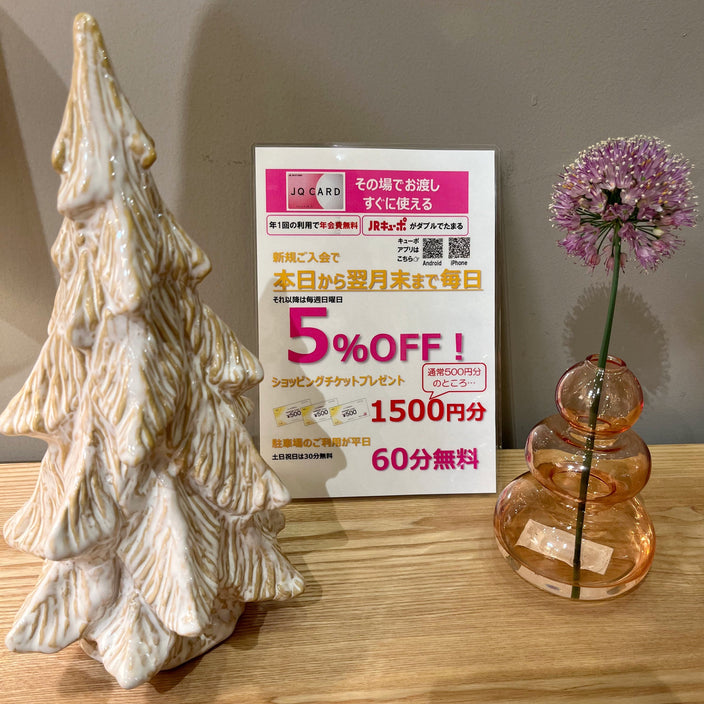 【JQ10％OFF前に！】JQカード新規入会キャンペーン