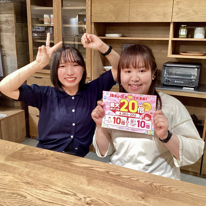 【JRキューポ20倍！】お得なキャンペーン開催決定！