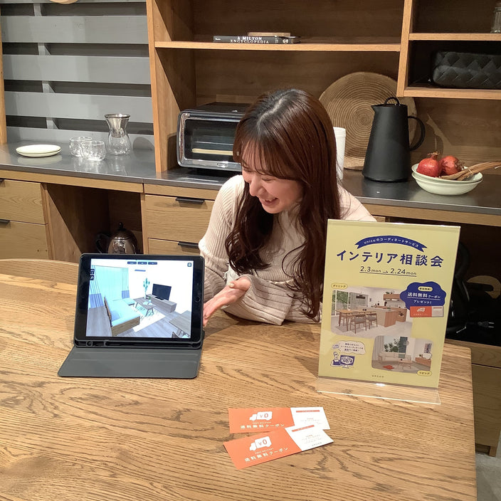 ★インテリア相談会が開催されます！★