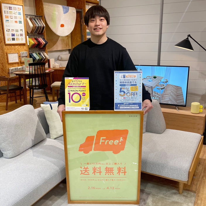 【今週末開催】トリプルでお得なキャンペーン