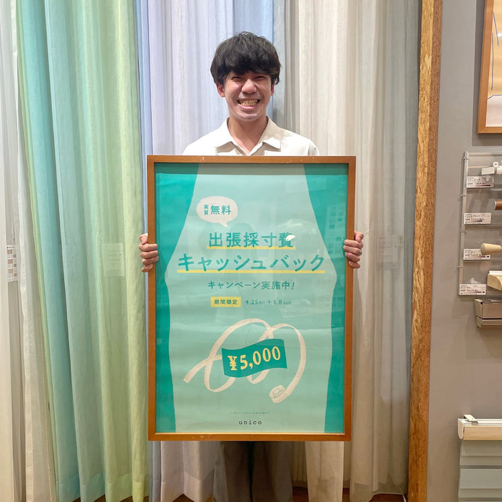 出張採寸費キャッシュバックキャンペーンSTART！