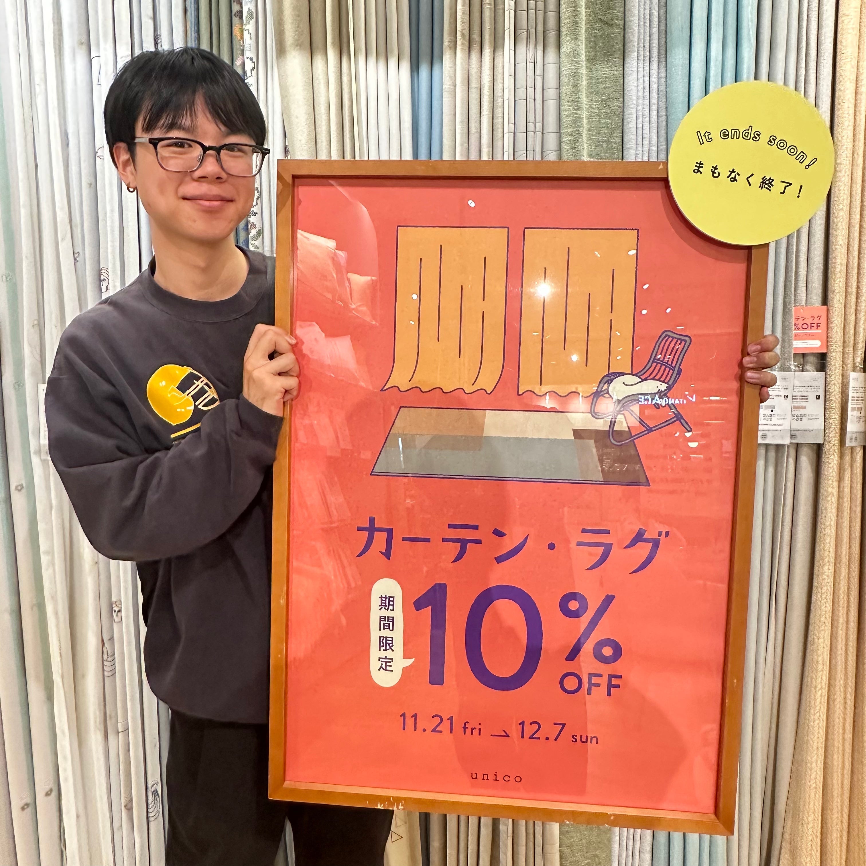 【unico loom広島限定】ダブルでお得なゆめカード5倍デー！