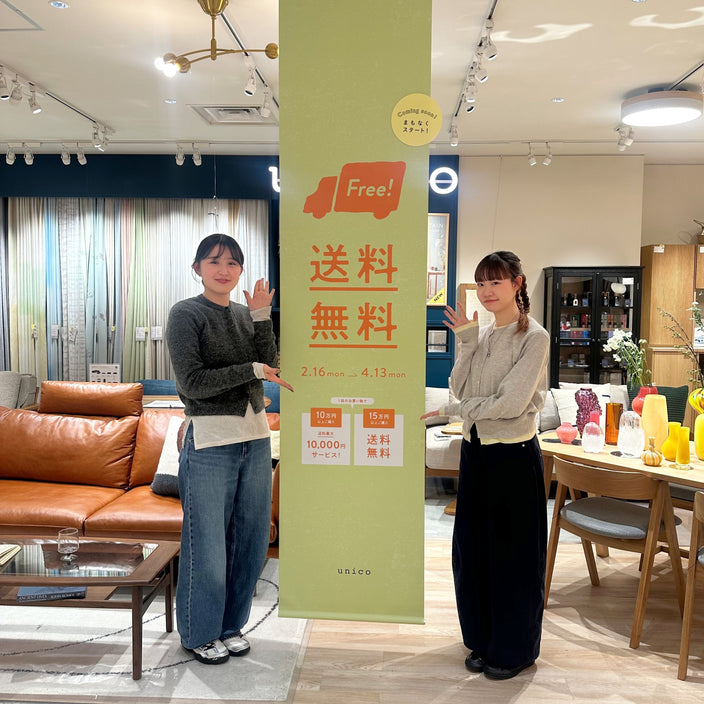 まもなくスタート！送料オフキャンペーンが始まります♪