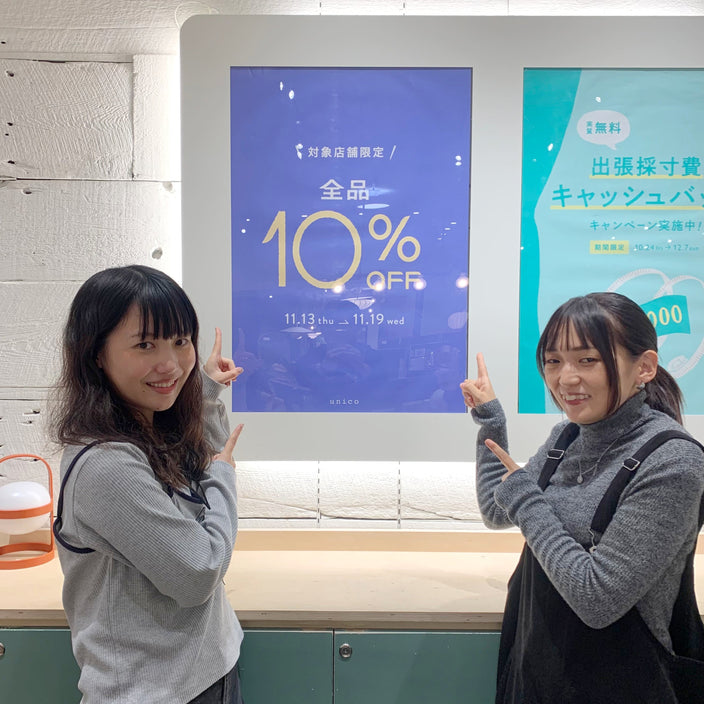 【あと3日！】対象店舗限定！10％OFFキャンペーンまもなく！